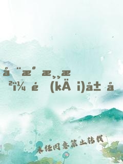 全民游戲：開(kāi)局十倍反傷！